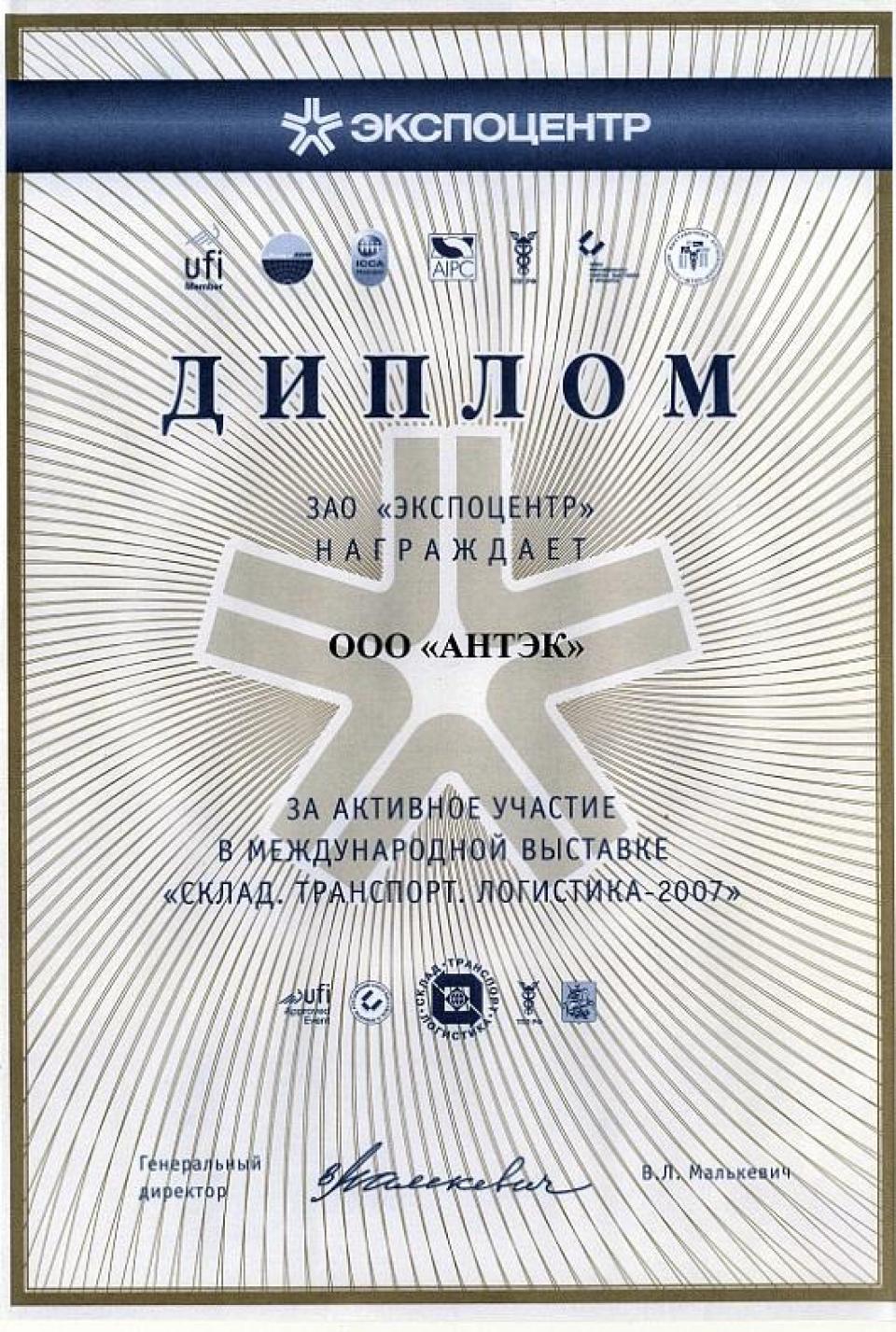 СТЛ 2007