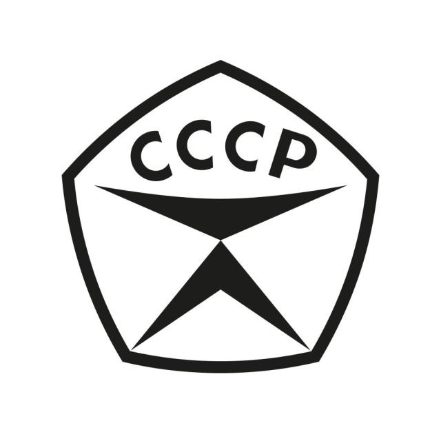 Государственный знак качества СССР