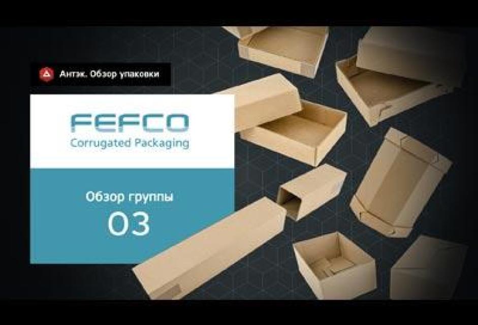 Каталог FEFCO. Группа конструкций 03 - Коробки телескопического типа.