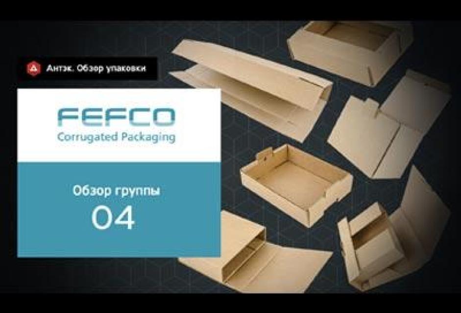 Каталог конструкций FEFСO. Группа 04 - Коробки оберточного типа и складные.