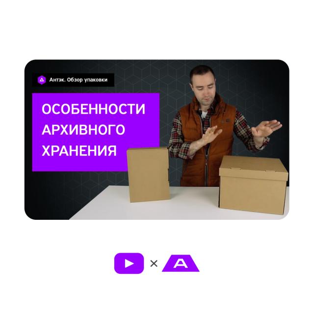 Особенности архивной папки и архивного хранения