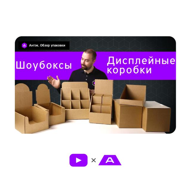 Шоубокс и дисплейные коробки