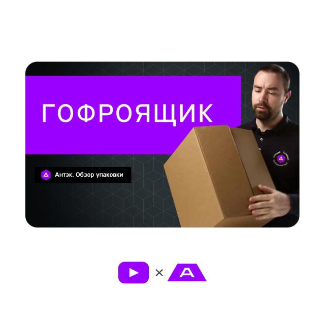 Гофроящик