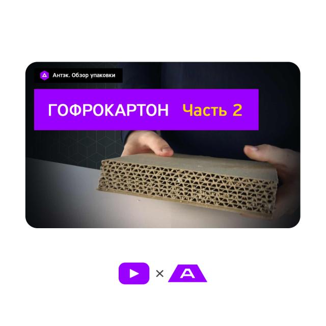 Гофрокартон. Часть 2