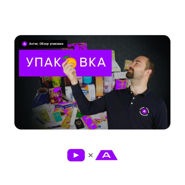 Упаковка