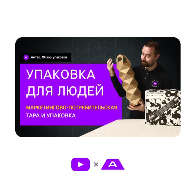 Маркетингово-потребительская тара и упаковка из гофрокартона