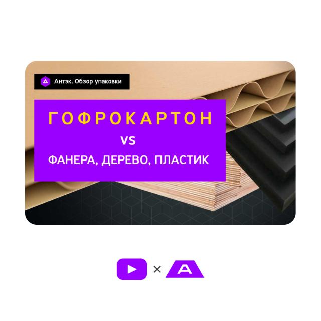 ГОФРОТАРА vs ТАРА из других материалов
