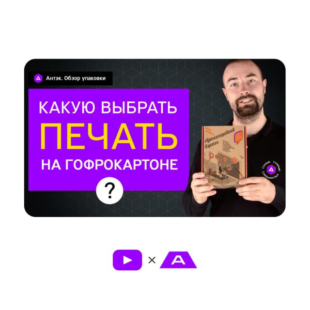Виды печати на гофрокартоне