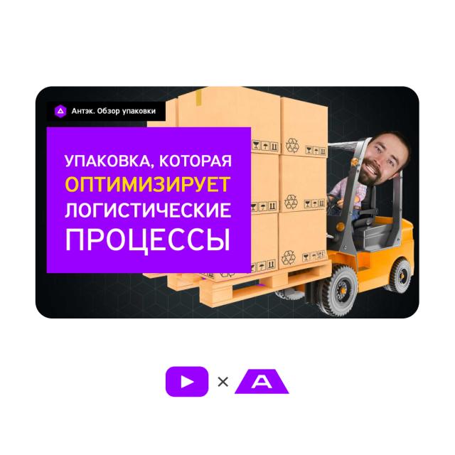 Транспортно-логистическая упаковка и тара из гофрокартона