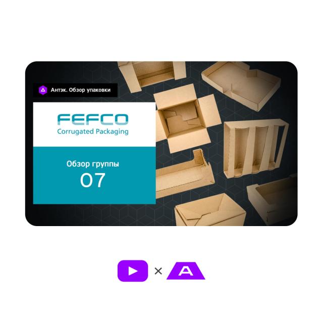 Обзор каталога FEFCO. Группа 07 - Коробки быстрой сборки