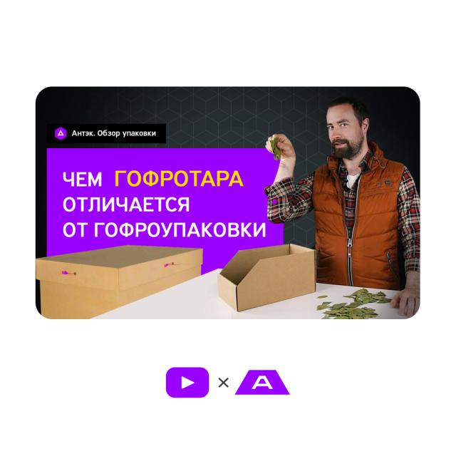 Что такое ГОФРОТАРА? Специфика, виды, применение.