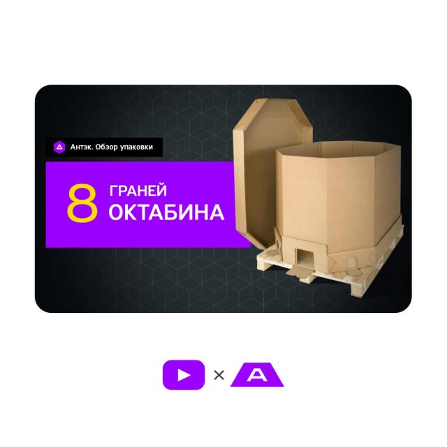 Октабины: виды, особенности, функционал, области применения.