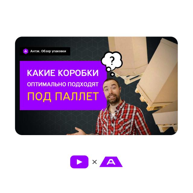 Паллетная гофротара
