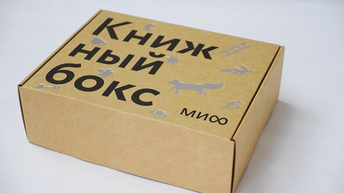 Книжный бокс с праздничным оформлением