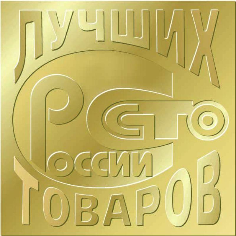 100 лучших товаров России